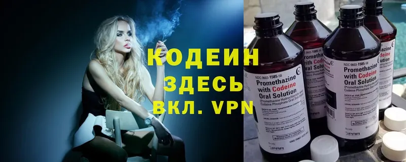 Codein Purple Drank  закладки  Кольчугино 