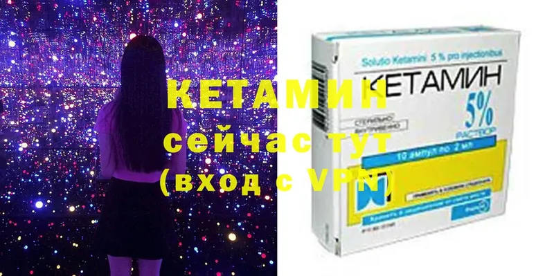 Кетамин ketamine  Кольчугино 