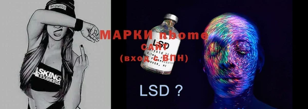 марки lsd Богородск