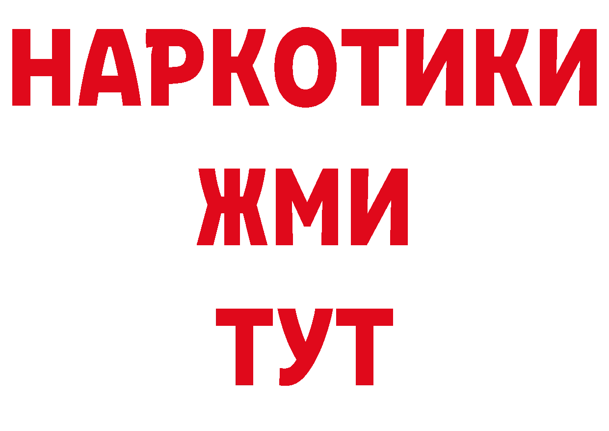 Где продают наркотики? даркнет как зайти Кольчугино